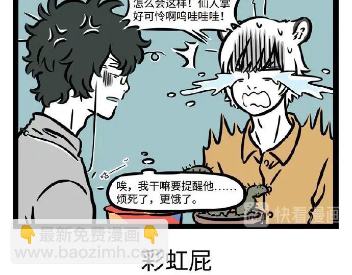 第237话 食物14