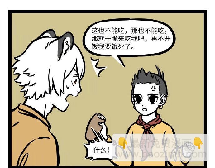 第237话 食物15