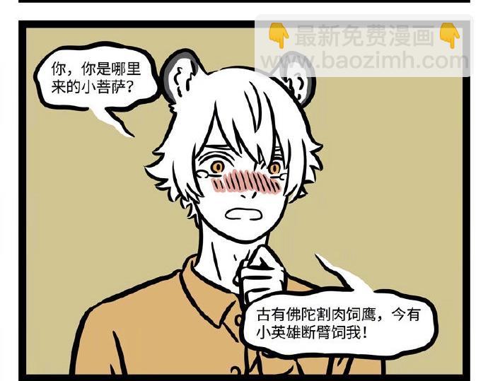 第237话 食物16
