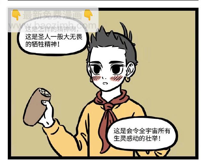 第237话 食物17