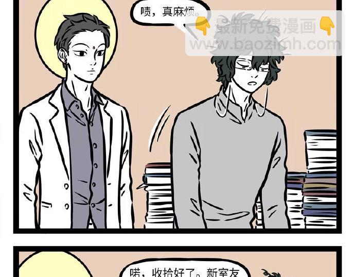第237话 食物2