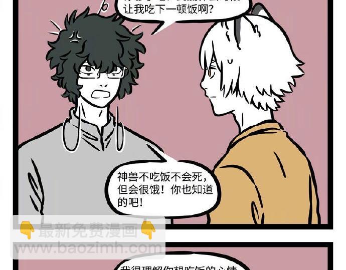 第237话 食物21