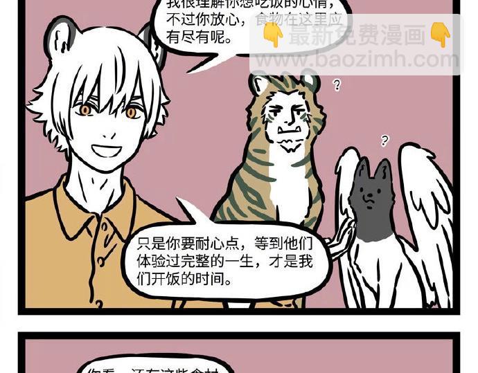 第237话 食物22
