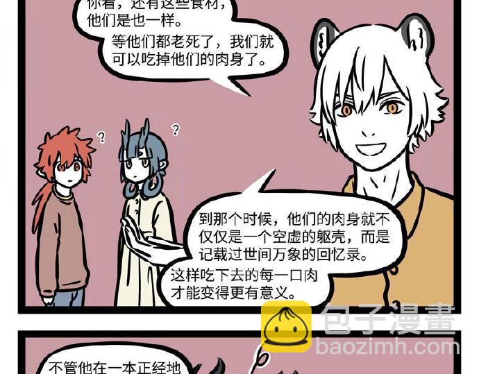 第237话 食物23