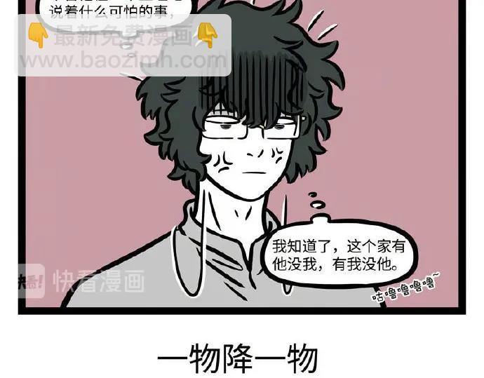 第237话 食物24