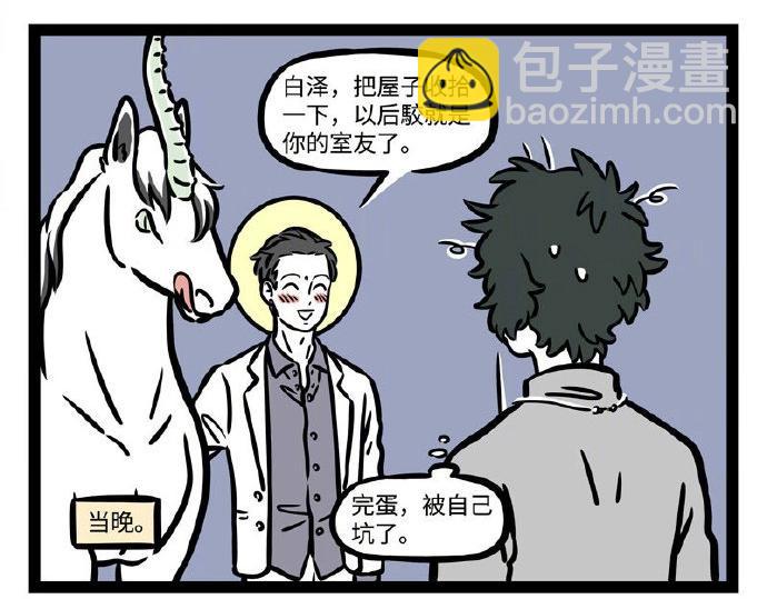 第237话 食物28