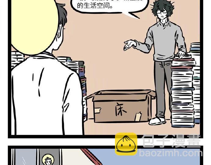 第237话 食物3
