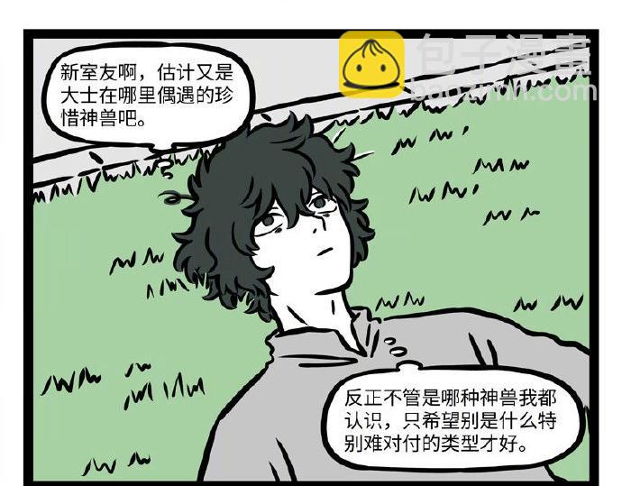 第237话 食物5
