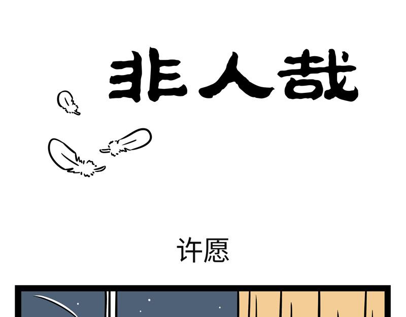 第239话 许愿0
