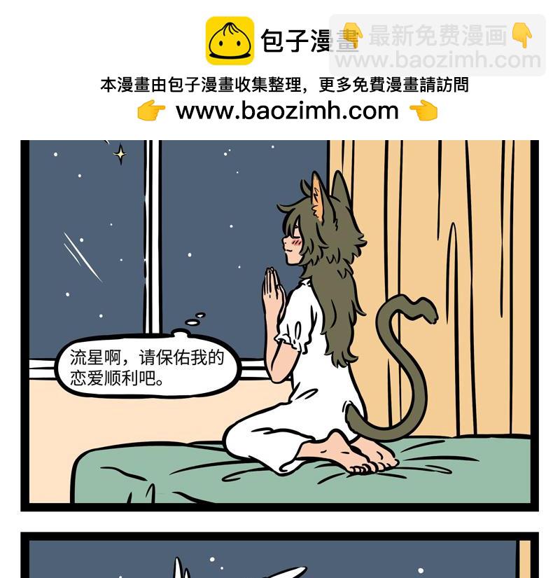 第239话 许愿1