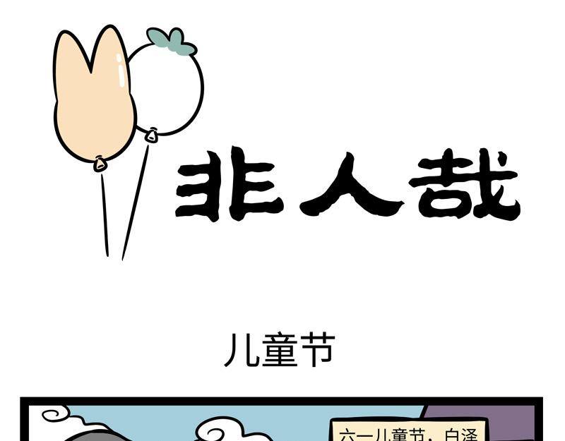 第246话 障眼法0