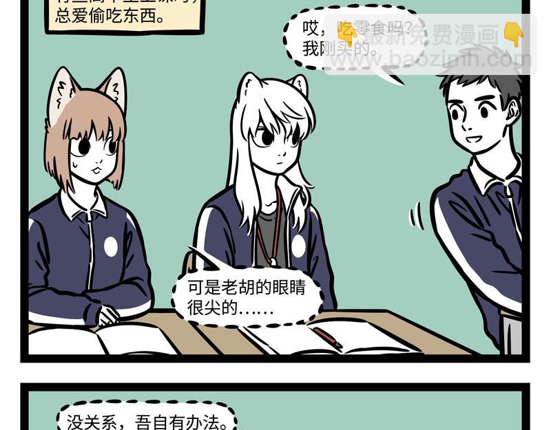 第246话 障眼法11