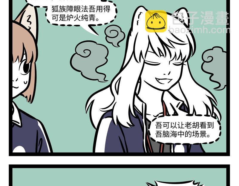 第246话 障眼法12