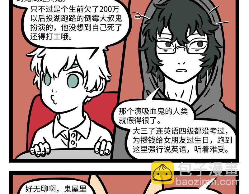 第246话 障眼法3