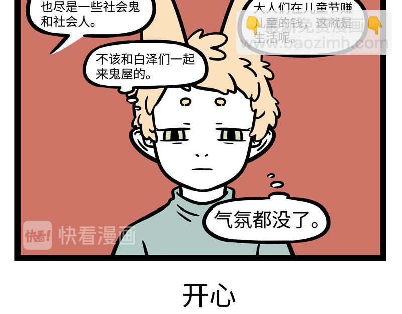 第246话 障眼法4