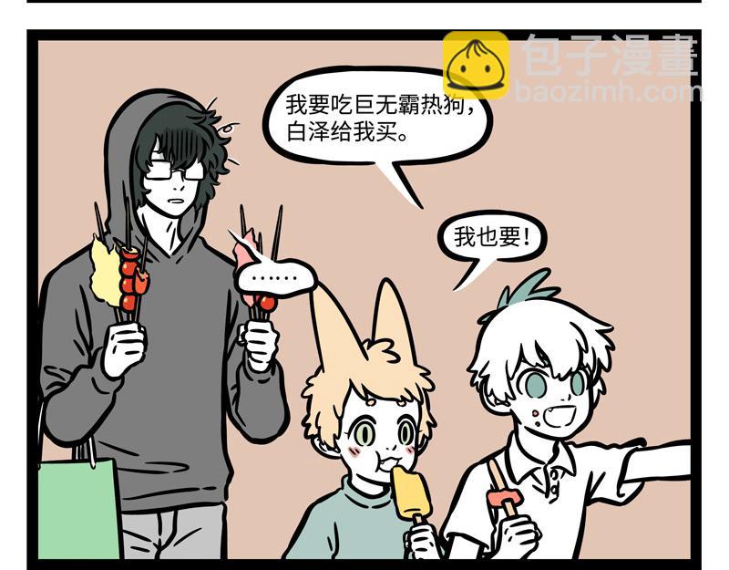 第246话 障眼法6