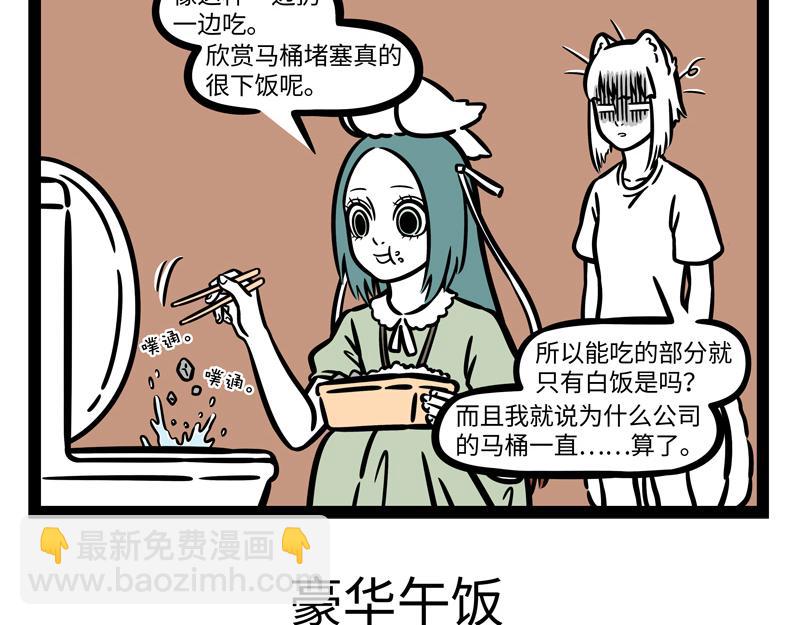 第254话 仪式感14