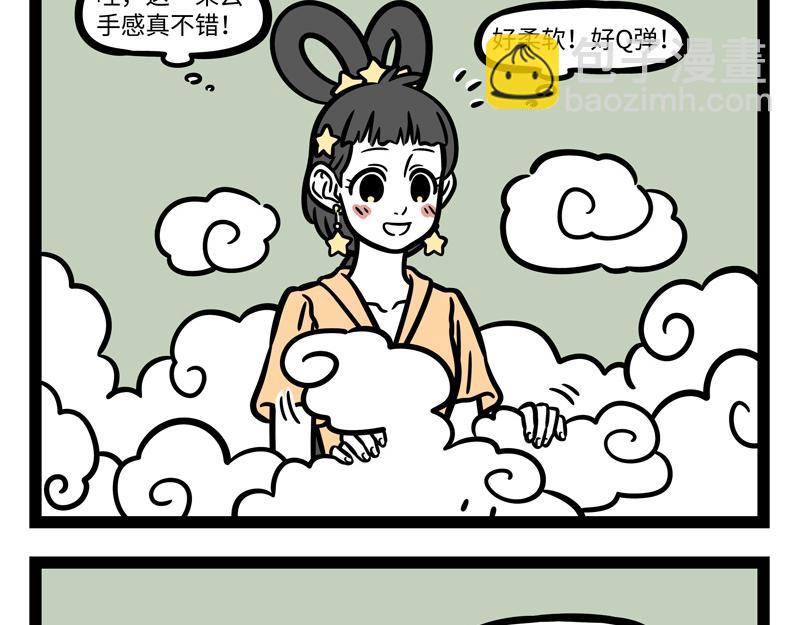 第254话 仪式感2