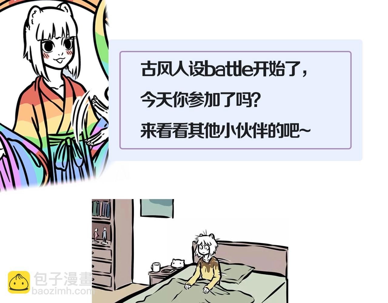 第254话 仪式感20