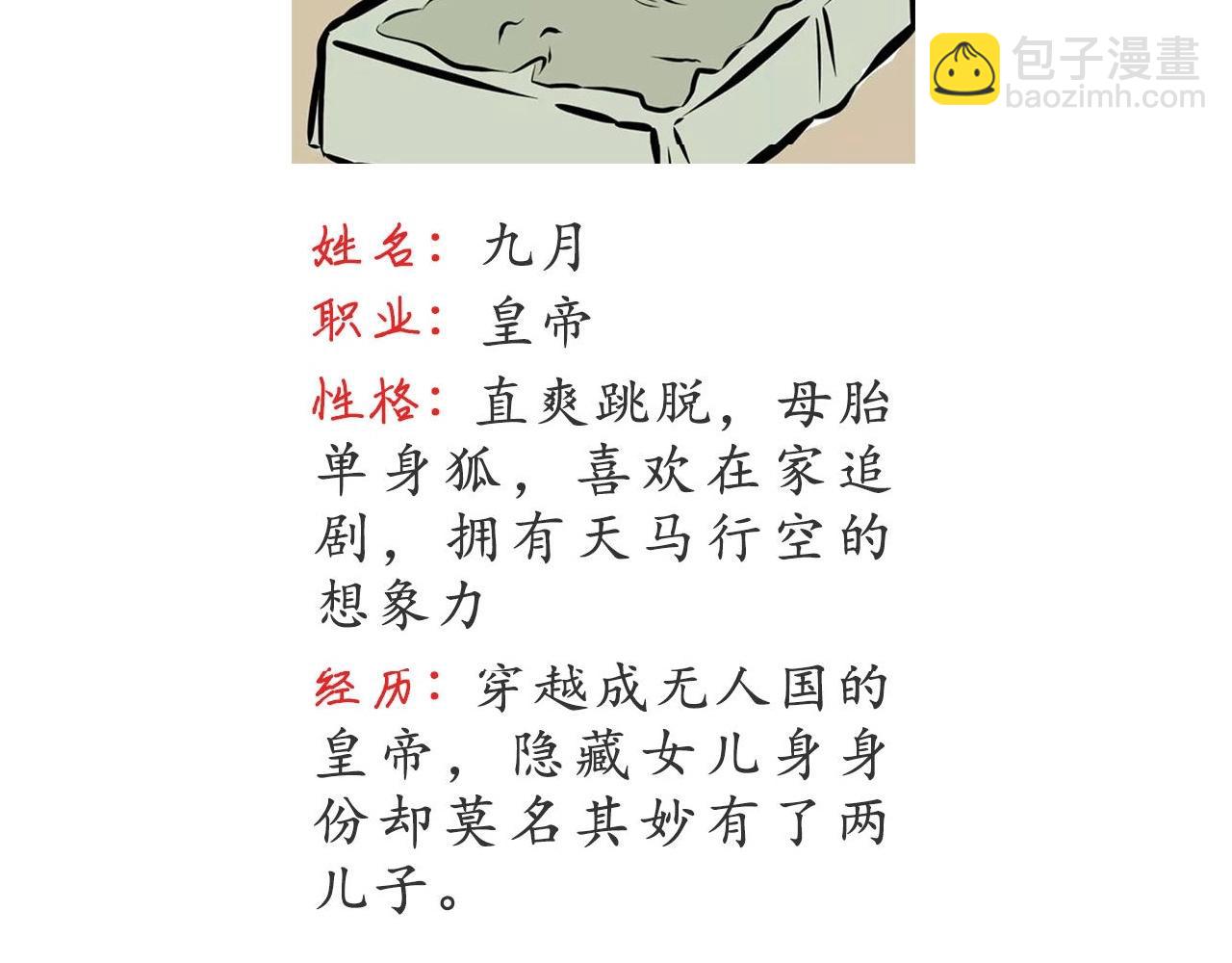 第254话 仪式感21