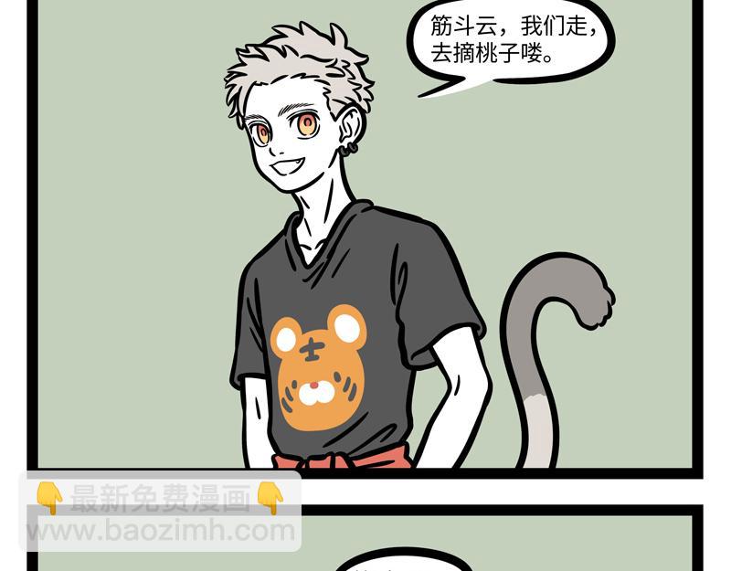 第254话 仪式感3
