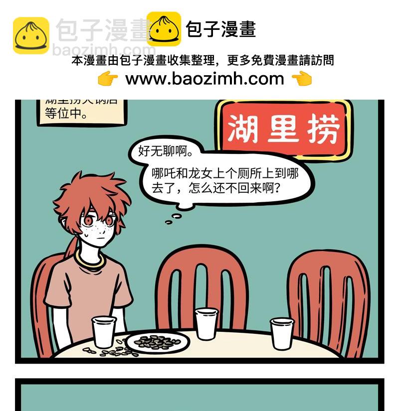第255话 做客1