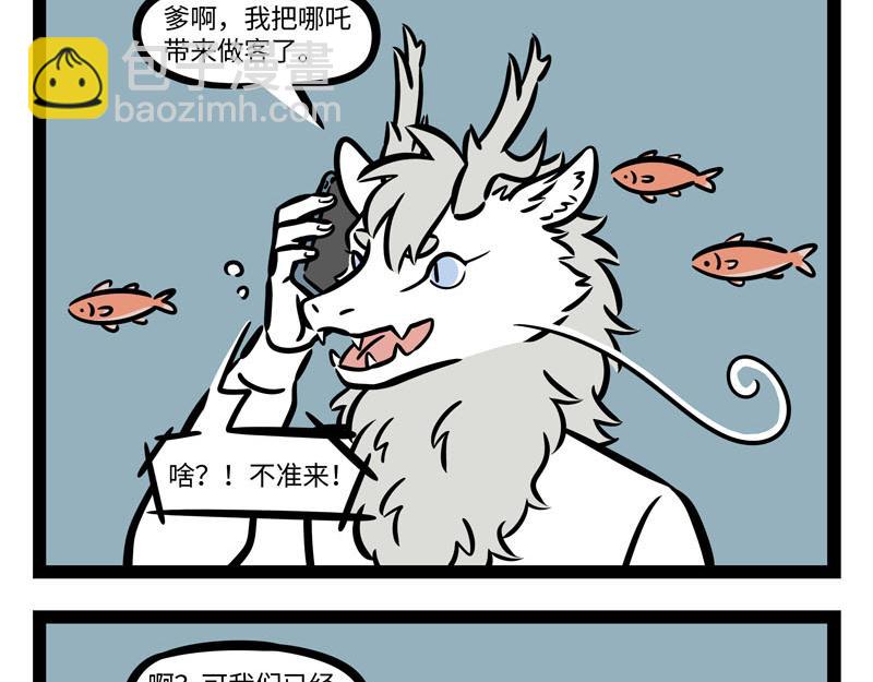 第255话 做客11