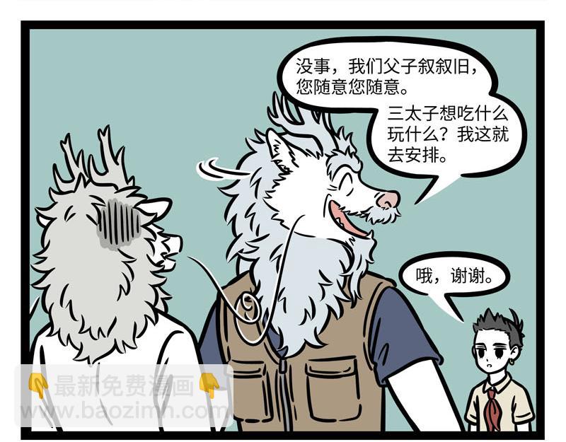 第255话 做客16
