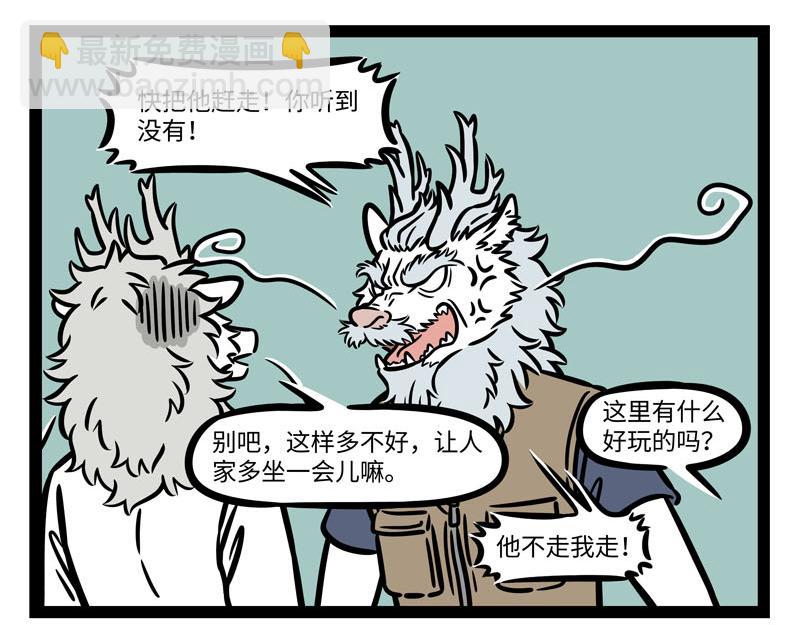 第255话 做客17