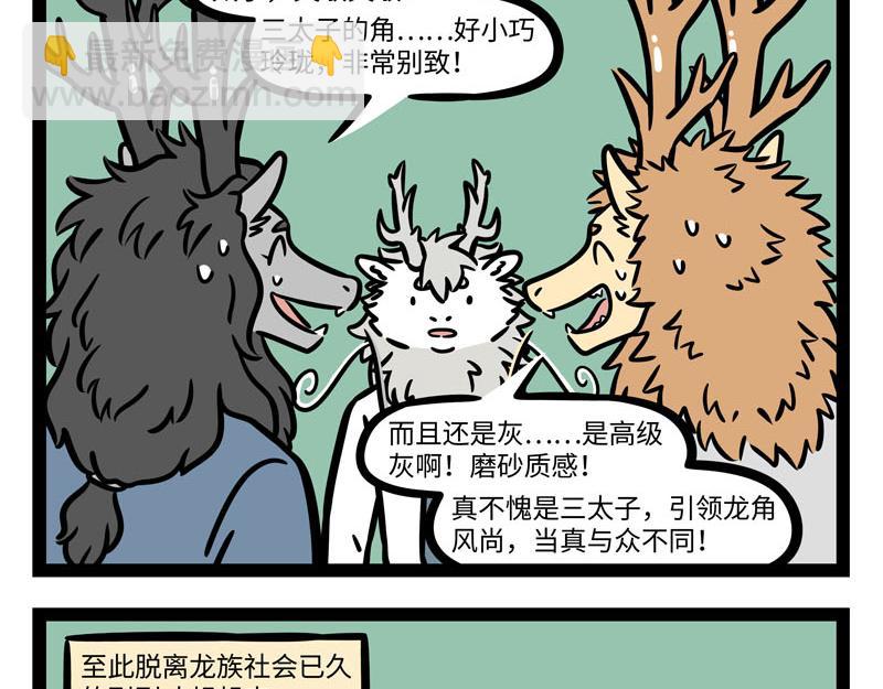 第255话 做客23