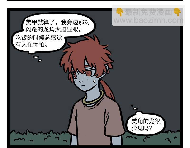 第255话 做客6