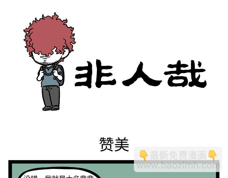 第257话 偶遇10