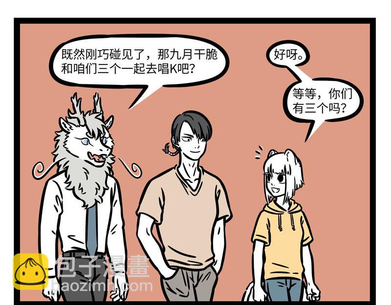 第257话 偶遇15