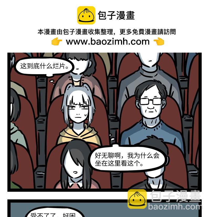 第263话 饮品1