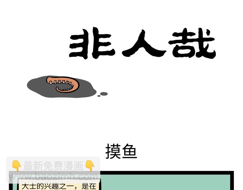 第263话 饮品10