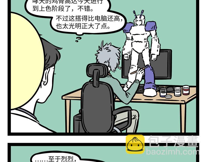 第263话 饮品13