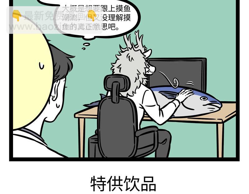 第263话 饮品14