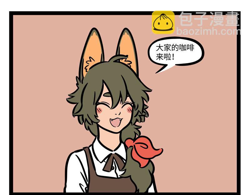 第263话 饮品15