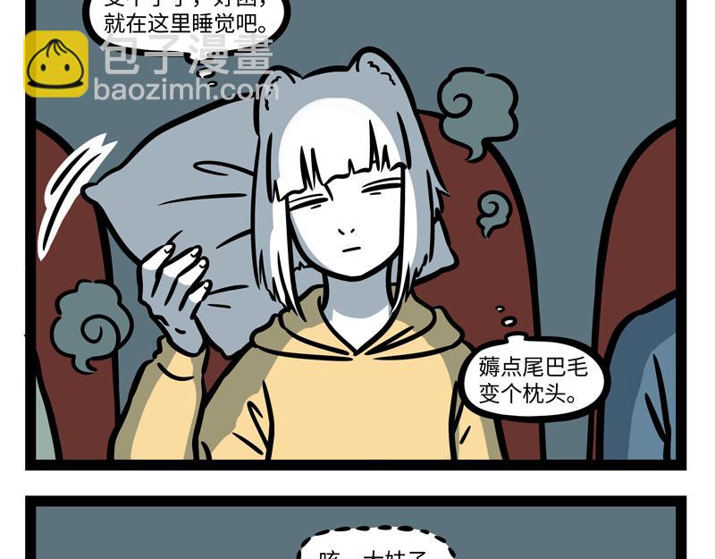 第263话 饮品2