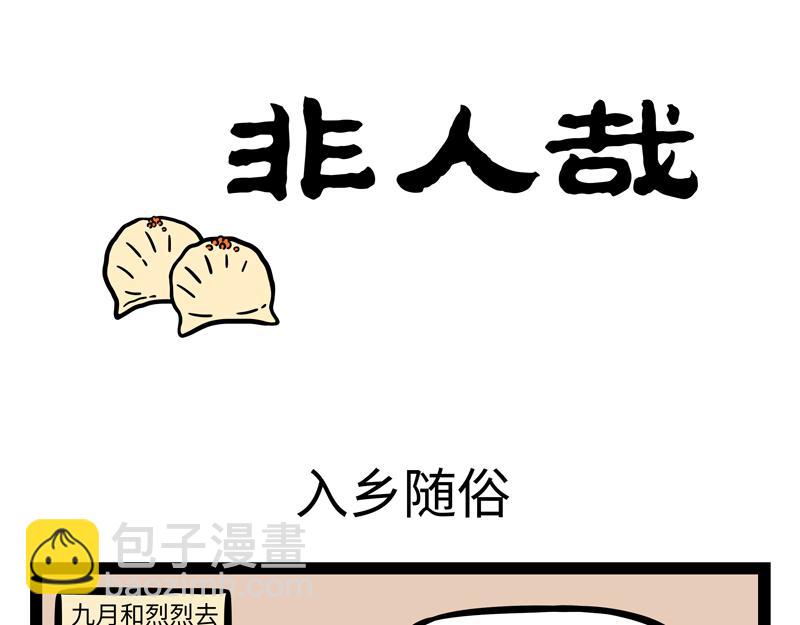 第263话 饮品20