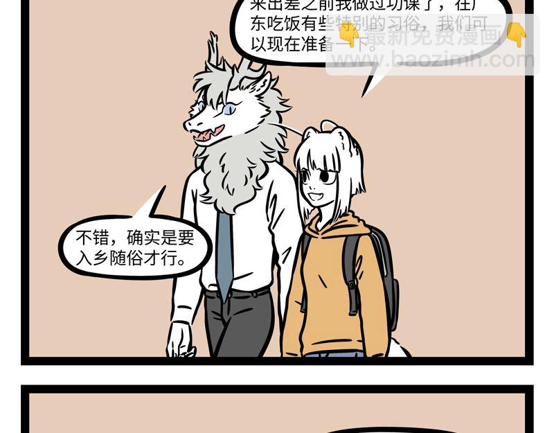 第263话 饮品22