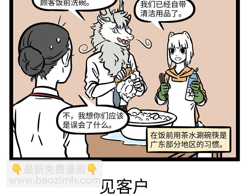 第263话 饮品24