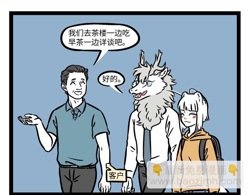 第263话 饮品25
