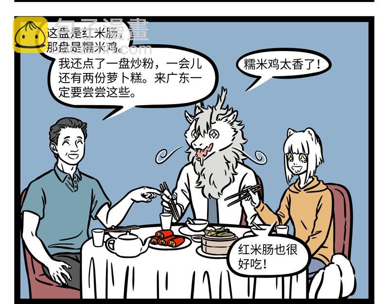 第263话 饮品26