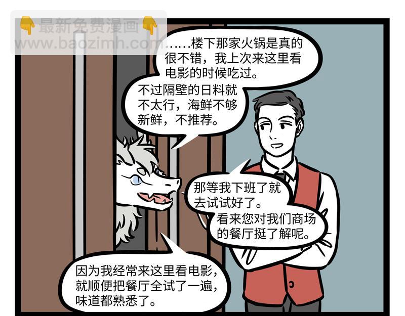 第263话 饮品5