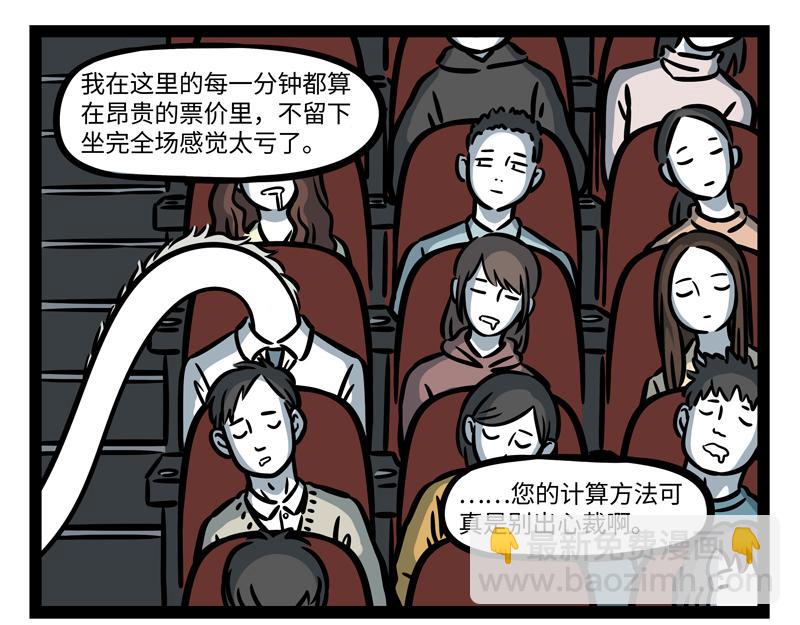 第263话 饮品8