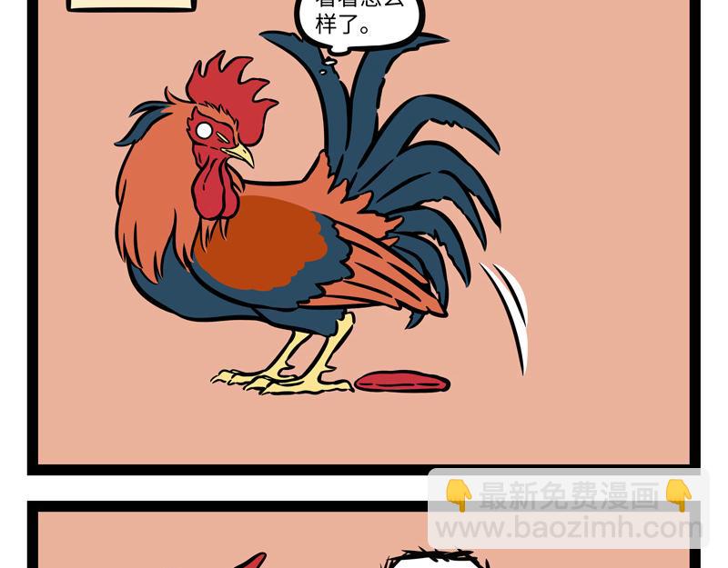 第269话 孵蛋13