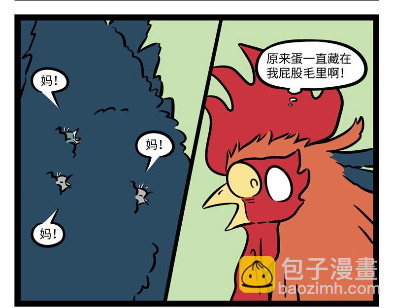 第269话 孵蛋17