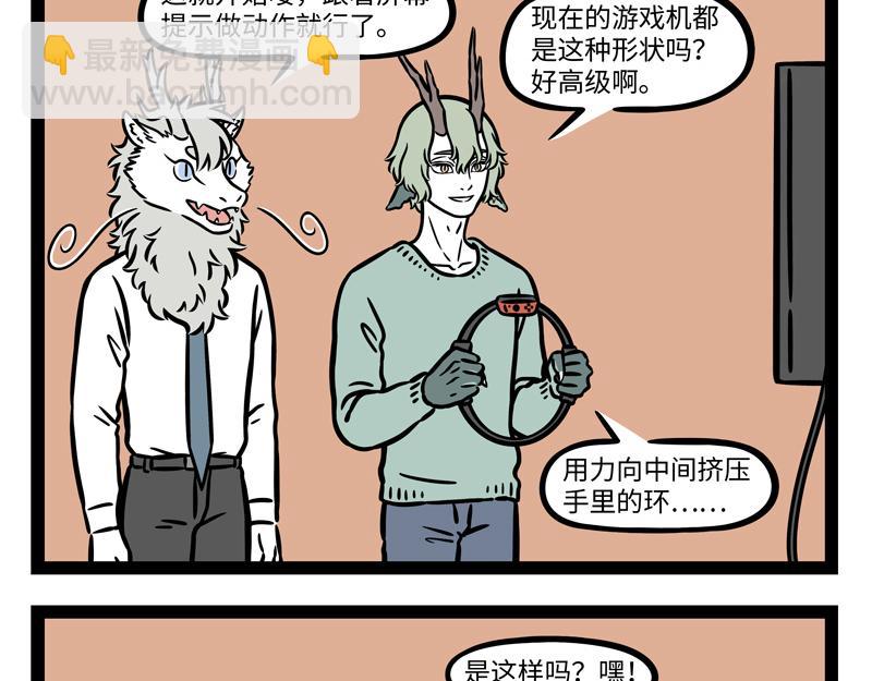 第269话 孵蛋2