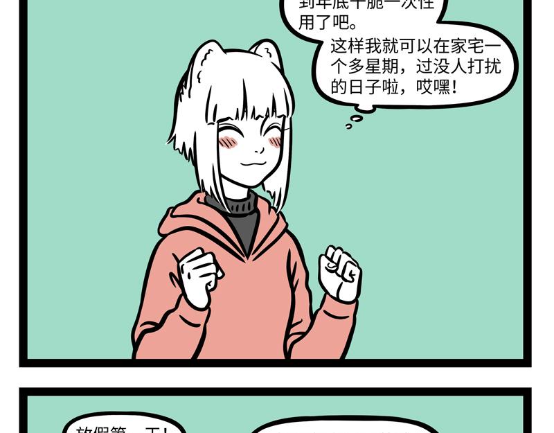 第269话 孵蛋21